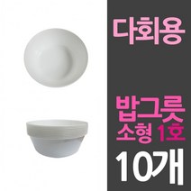 1호 소 위생 공기 다회용 10개 밥그릇 일회용기, 상세페이지 참조, 상세페이지 참조