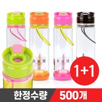 스텐락 그린 스마트 녹차물병 600ml 1＋1 / 티보틀, 그린+핑크