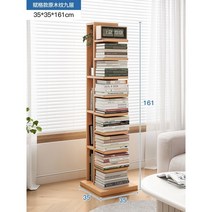 수직 세로 스탠딩 책장 선반 틈새 거실 책꽂이, 9단 2중 - 오크