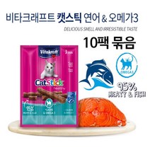 고양이간식list 비타 캣스틱 연어n오메가 10팩 묶음, 1