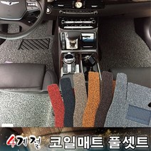BMW 5시리즈 X-DRIVE G30 코일매트 카마루 급 사계절 순정 확장형, 고정고리없음, 배송매세지년월기재필수