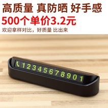 주차전화번호 양면 주차 전화 번호판 알림판 선블라인드 임시 맞춤 로고 선물하기 빼서 개성있는 짝수 선물하기, 04 고퀄리티500개별주문제작LOGO단가
