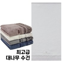 송월타올 카운테스마라 CM 뱀부얀 대나무 세면타올 7장, 1세트, 아이보리7장