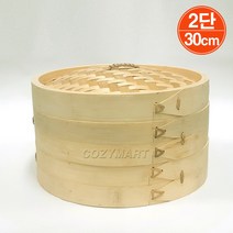대나무 찜기2단(30cm)/ 대나무찜기 대나무찜통 만두찜기 만두찜통 딤섬 찜통 만두통/ 코지마트