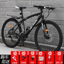 MTB 산악자전거 24 26 27.5 인치 30단 변속 디스크브레이크 초경량 XC 크로스컨트리 청소년 성인 남성 여성 출퇴근 학생, 26인치cm, B + 21단