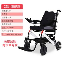 Maidester 전동 휠체어 지능형 전자동 노인 접이식 경량 소형 노인 장애인 수동 스쿠터, 섹션 C - 견고한 섹션 - 벌집형 충격 흡수 앞