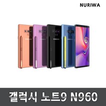 갤럭시 노트9 중고 자급제 중고폰, 오션블루, 512g_S등급