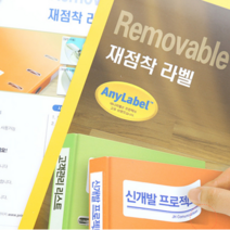 재점착 원형라벨지 감열라벨 코팅라벨지 18칸 10매