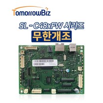 삼성 컬러레이저프린터 SL-C483FW 무한개조 무한칩 무한보드, 원격 무한개조