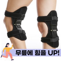 관절보호 무릎보조용품 스프링지지대 무릎보호대, 단품, 1개