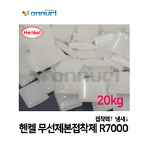 라미월드 - 제본용 접착제 R7000 (20kg) | 무선제본용본드 테크노멜트 - 헨켈