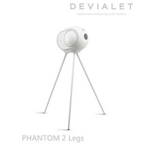 드비알레 [DEVIALET 드비알레] PHANTOM 2 Legs 팬텀2 스탠드 레그 192981, White