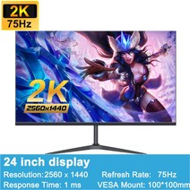 27인치 모니터 2K 75Hz QHD 게임 컴퓨터 지원 1K 100Hz IPS 패널 DC 깜박임없는 눈 보호 HDMI B DP, 01 24inch 2K 75Hz, 01 24inch 2K 75Hz