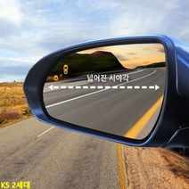 K5 2세대 전용 와이드미러 발수코팅 사이드미러, 미러+열선 103
