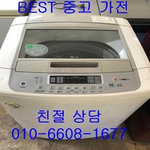 중고세탁기 LG세탁기 LG일반세탁기 LG일반형 통돌이 세탁기 12KG, 엘지 중고세탁기