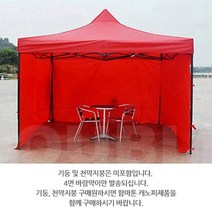 MHR556512[DY커머스]런웨이브 천막 2m 일반지퍼형 바람막이 1면, 2m일반지퍼형 바람막이 1면 블루