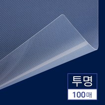 POH538383제본 표지 비닐 PP 책 북 커버 사선 투명 B4 100매