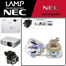 NEC 프로젝터램프 NP-P554U 교체용 순정품 베어램프 당일발송