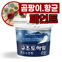 규조토하임 페인트타입 18Kg (색상선택) 곰팡이 결로방지페인트 벽지 친환경 천연 단열 베란다, 12.파우더핑크B(하단 색상표참조), 선택안함