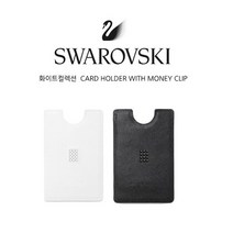스와로브스키 [스와로브스키]화이트컬렉션 카드 홀더 머니클립/블랙/화이트