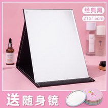 탁상 거울 화장대 스탠드 이케아 LED 원형 인테리어 엔틱용 조명 접이식 간접 책상 화거울 가정용 소형 데스크탑 입석이 가능한 라지 사이즈 학생 기숙사 화녀는 접이식 심플을 휴대할 수 있다., 04 PU워터프루프 라지【클래식 블랙】-21*15cm