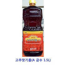 업소용 식자재 고추맛기름(A 금수 1.5L) 시아스화유 햄프씨드오일 호두기름 mct오일 현미유 고추기름 아보카도오일 화유 불맛향미유 산초기름 화조유 아마씨유 cbd오일 코코넛오일 아보카도오일캡슐 게걸무씨앗기름, 1500ml