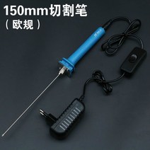 우드락 커터 열선기 스티로폼 핸드용 컷팅기 와이어 폼보드 재단 절단기, 15cm전기커팅펜세트