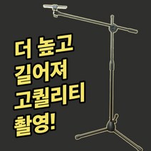 꿀픽 NEW 롱 만능샷 거치대 스마트폰 수직 촬영