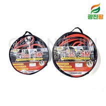 파워라인 휴대용 점프선 5M 두꺼운선 고전압 모든 차량 자동차 점프 케이블 배터리, 점프선 PL355B (전차종)