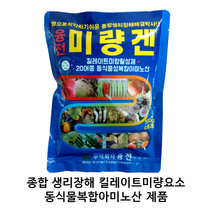 융전 미량겐500g 수용제 복합비료 킬레이트비료 작물스트레스해소 생리장해 예방 동식물복합아미노산제 미량겐500g!!, 500g, 500g, 1개