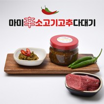 마미신 소고기고추다대기 땡초장 밥도둑 청양 고추다대기 고추장물 땡초장 땡장 400g