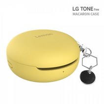 보이아 LG 톤프리 마카롱 케이스 TFN4/5/6/7 _키링제외, 상세참조, 레몬