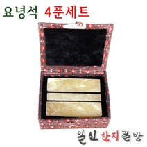 요녕석 4푼세트/1.2x1.2x6cm/전각돌/낙관용/전각재료