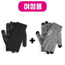 엘마운틴 미끄럼방지 니트장갑1+1 남성 여성 겨울 방한 스마트폰 터치 장갑