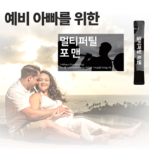 예비아빠 임신준비 영양제 멀티퍼틸 포맨 아르기닌 아르지닌 엽산 아연 타우린 효모 비타민 흑마늘, 3+1(총 4박스), 30포
