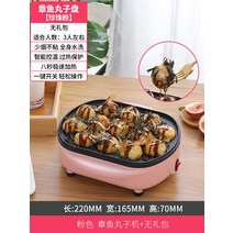 문어 만두 기계 미니 가정용 타코야키 다기능 베이킹 팬 작은 냄비, 3. 문어 미트볼 플레이트 [진주가루] 선물팩 없음