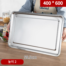 스텐사각접시 462 오븐팬 업소용쟁반 빵랙 트레이 대형