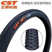 산악자전거 팻바이크 광폭자전거 mtb CST 타이어 20 24 26 27.5 인치 도로 1.95 MTB 초경량 외부 액세서리, 14X1.75