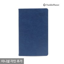 프랭클린플래너 2022 캐주얼플래너 2D32 클래식블루x1 고급 다이어리 데일리 (각인추가) 32절 회사, 07.신고딕체/불박