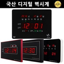 베스트플러스 디지털 벽시계, 01.베스트플러스D016