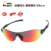 제로프로젝트 선글라스 X315 C5 PearlGray 방탄렌즈 고글 UV 리퍼브