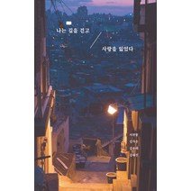 김래현책 인기 제품 할인 특가 리스트