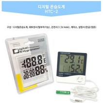 제이스토어 / 디지털 온도계 벽걸이 탁상용 습도계 온습도계, 1개