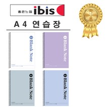 아이비스 무선 연습장 A4 SP11635, 그레이, 블루, 화이트, 퍼플, 4개입