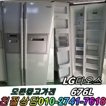 중고양문형냉장고 엘지 디오스 676리터급 냉장고 중고냉장고 양문형냉장고 600리터급 냉장고, 중고냉장고 일반형