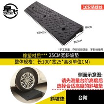 경사로발판 세이프티업 경사판 진입발판 계단 턱, 100x25x8