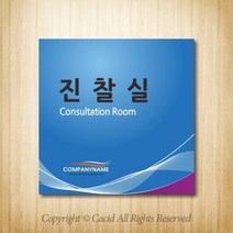 세경케이알 WLS077 부서표지판 오피스표지판 부서명패 회사명판 간판 실내간판 팻말 도어사인 호실판 아파트호수, 포멕스