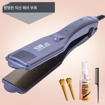 미용실 전용 전기 부목판 여 스트레이트 고데기 스트레이트 스틱 양용 이발소 래치 오프닝 소 스트레이트 클립, 와이드스트레이트보드[스트레이트헤어추천]19%사람들이, 플래그십버전[하나사주세요]