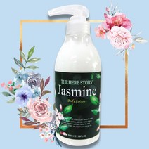 더허브스토리 보습 바디로션 자스민 500ml 피부 가려움증 건조증 모공각화증, 쿠팡 1, 쿠팡 본상품선택