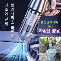 핸디형 청소기 신형 파워풀 핸디형 청소기 무선진공청소기 차량용무선청소기, 레귤러*2